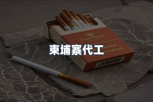 日本香烟系列
